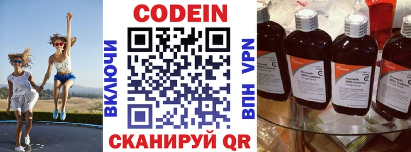Кодеиновый сироп Lean Purple Drank  Купить  Эртиль 