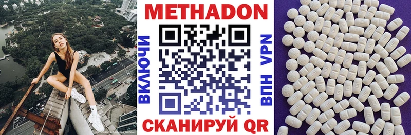 Купить Эртиль Метадон methadone